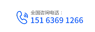咨詢電話